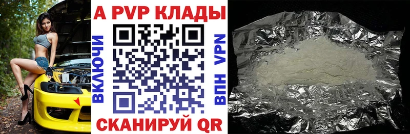 сайты даркнета телеграм  наркошоп  Лебедянь  A PVP крисы CK 