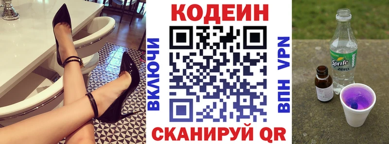 Кодеин напиток Lean (лин)  Лебедянь 