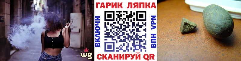 Гашиш хэш  Лебедянь 