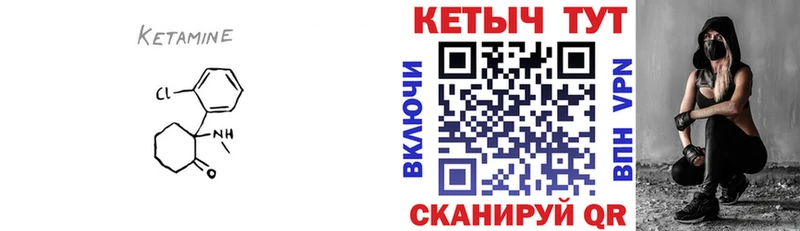 КЕТАМИН ketamine mega как зайти Лебедянь