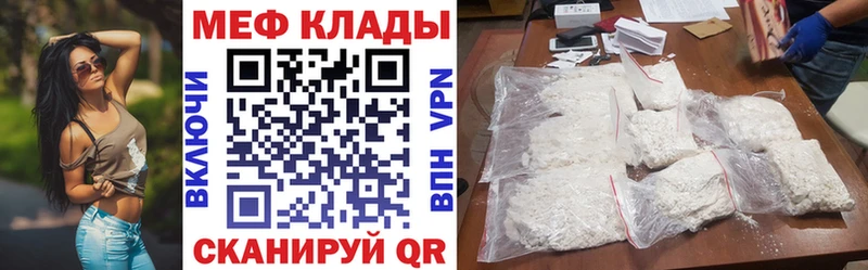 MEGA онион Лебедянь Мефедрон мяу мяу