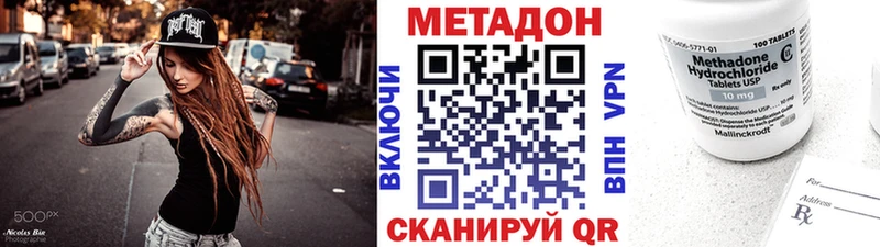 Метадон methadone  ОМГ ОМГ зеркало  Лебедянь 